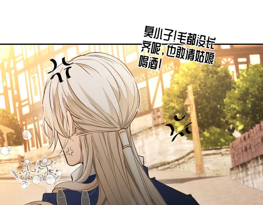 《凯洛斯山的十叶花》第6话 出宫喽！ 第88页