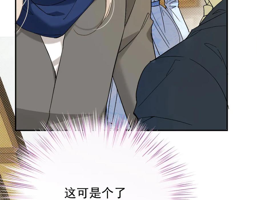 《凯洛斯山的十叶花》第6话 出宫喽！ 第112页