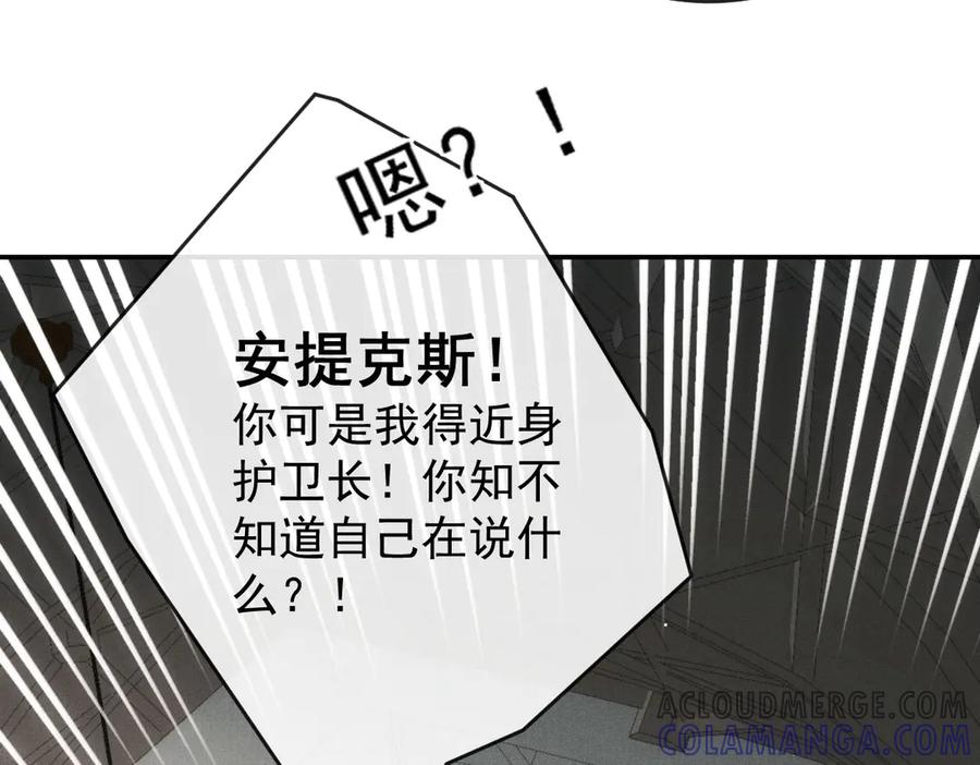 《凯洛斯山的十叶花》第6话 出宫喽！ 第13页