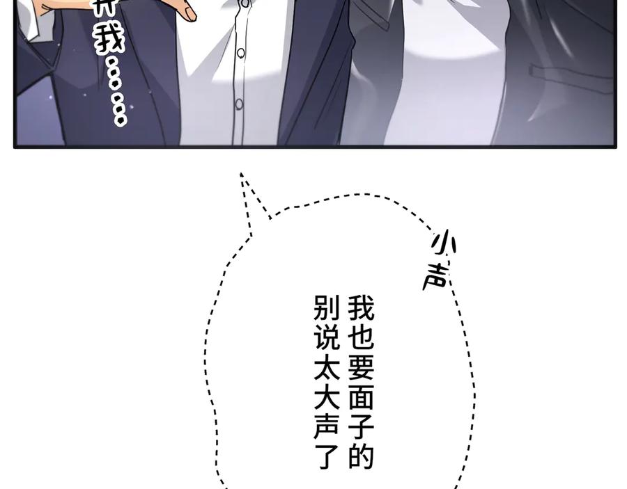 《特工重生：最强高中生》第7话 第20页