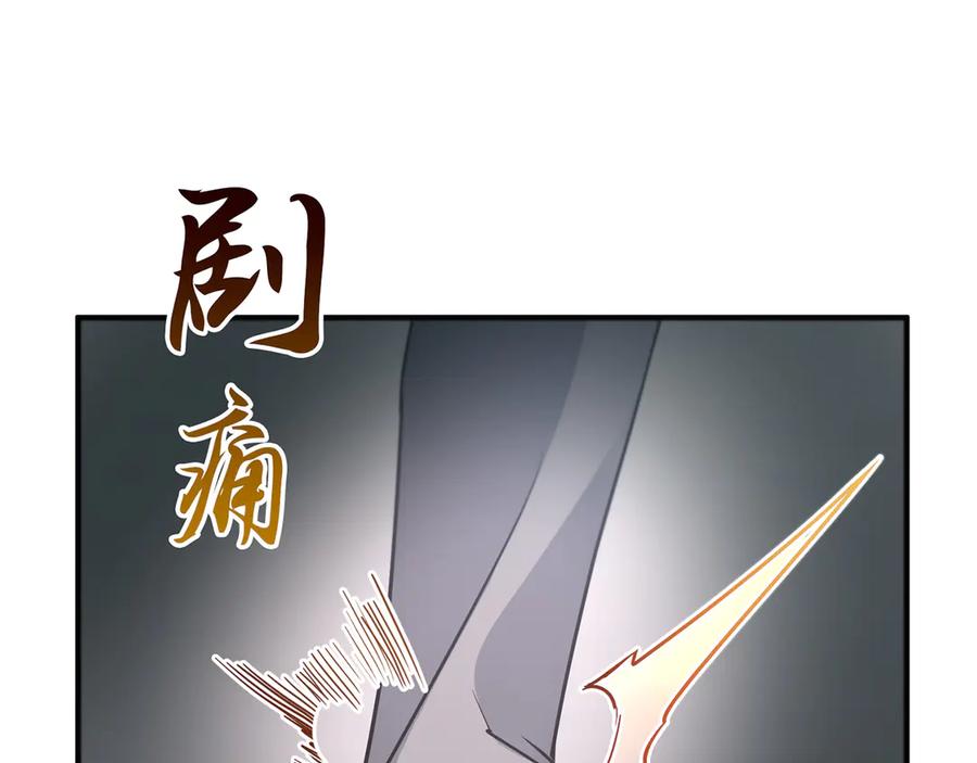 《特工重生：最强高中生》第7话 第188页