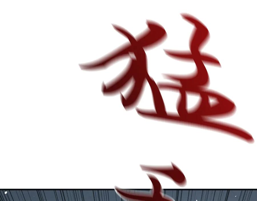《特工重生：最强高中生》第7话 第146页