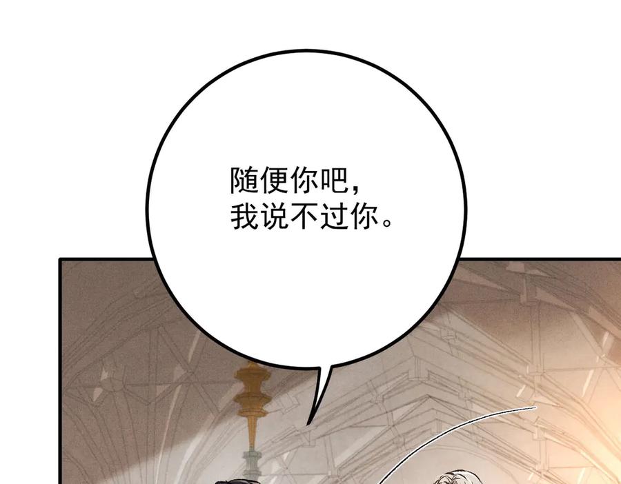 《凯洛斯山的十叶花》第6话 出宫喽！ 第48页