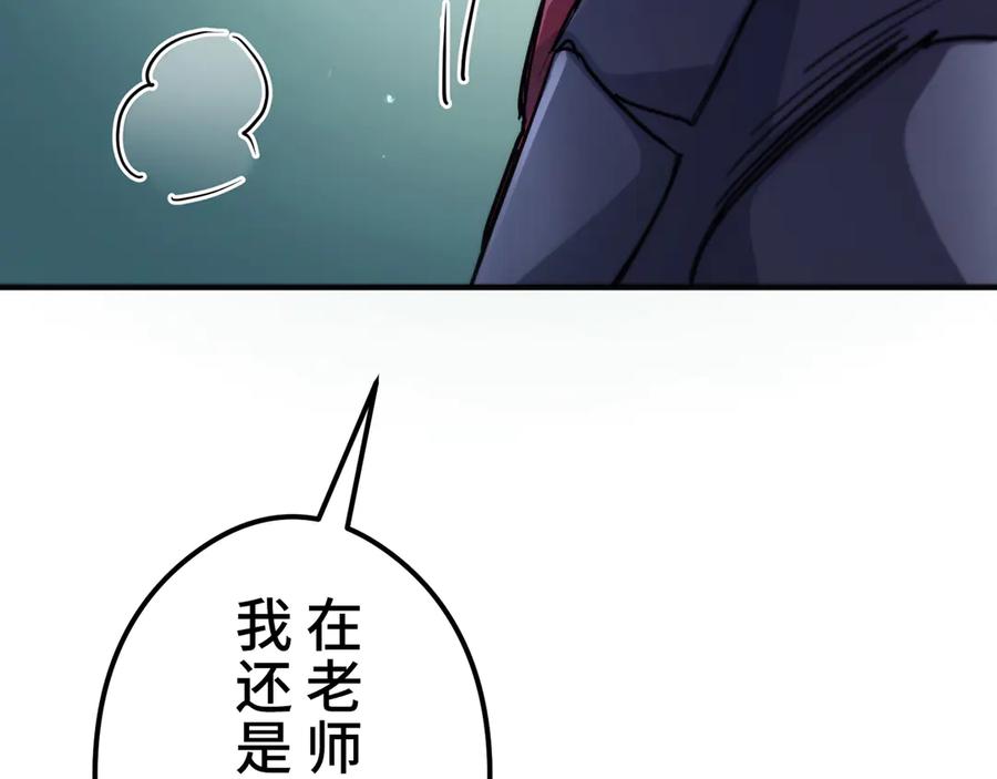 《特工重生：最强高中生》第7话 第240页