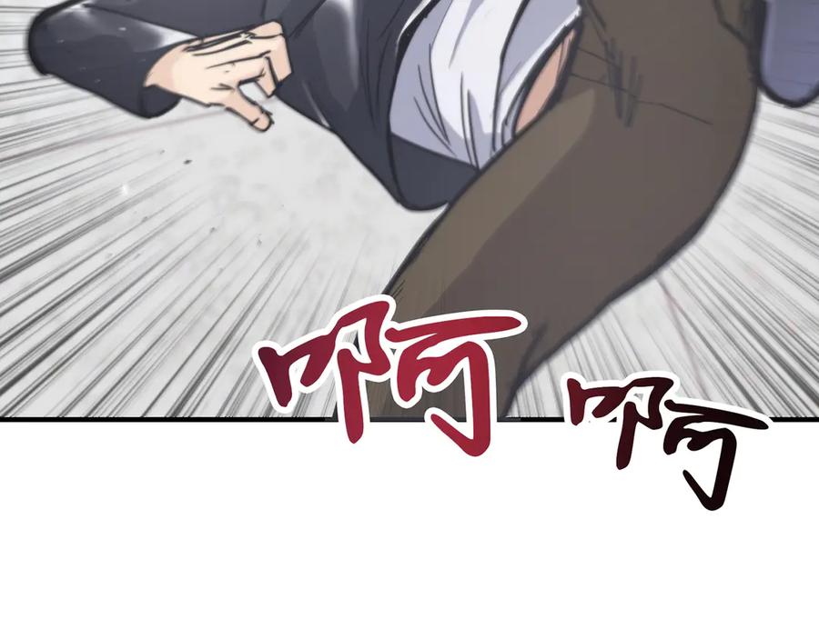 《特工重生：最强高中生》第7话 第126页
