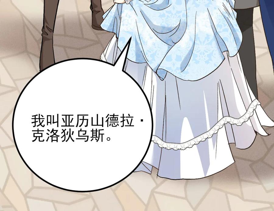 《凯洛斯山的十叶花》第6话 出宫喽！ 第126页