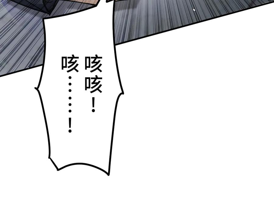 《特工重生：最强高中生》第7话 第130页