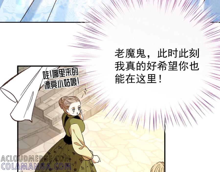 《凯洛斯山的十叶花》第6话 出宫喽！ 第65页
