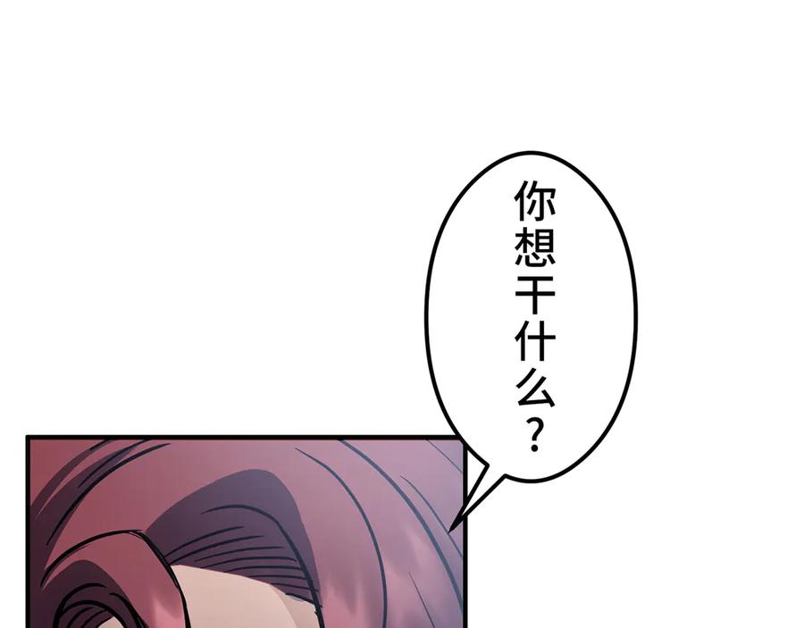《特工重生：最强高中生》第7话 第92页