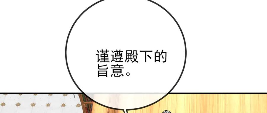《凯洛斯山的十叶花》第6话 出宫喽！ 第56页
