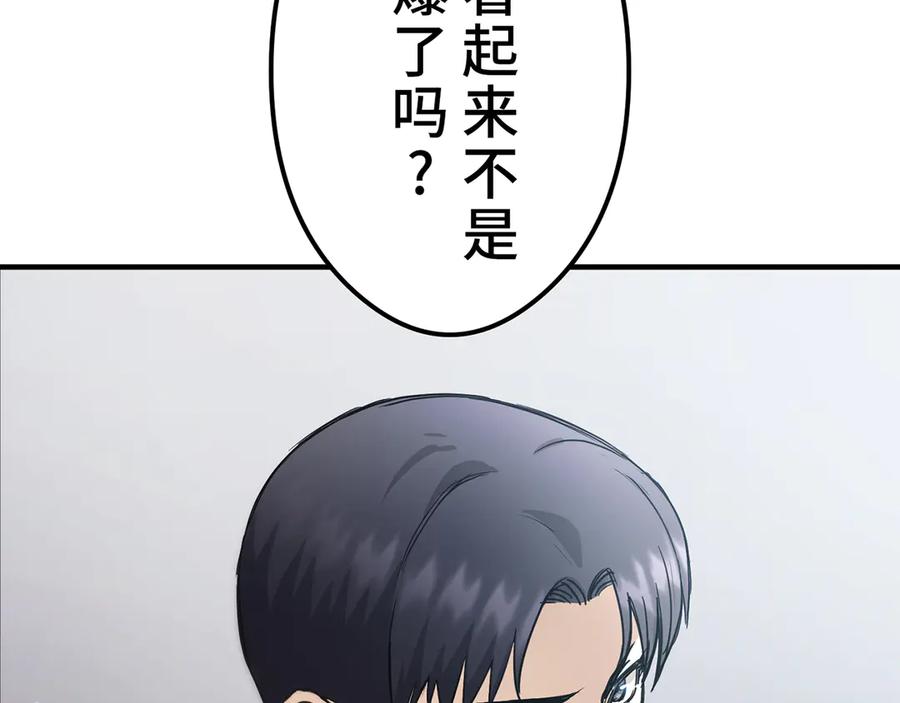 《特工重生：最强高中生》第7话 第12页