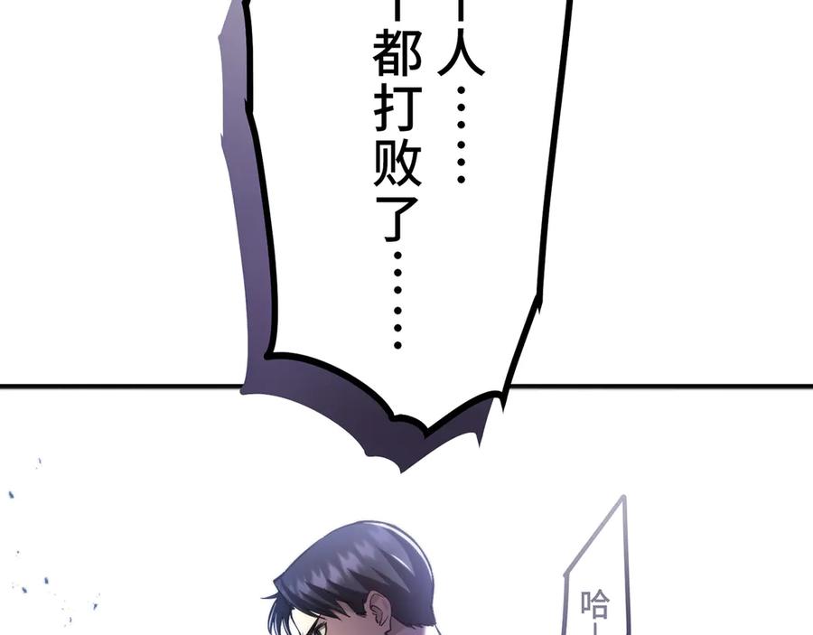 《特工重生：最强高中生》第7话 第232页