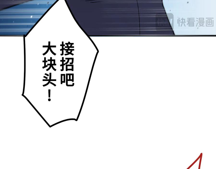 《特工重生：最强高中生》第7话 第208页