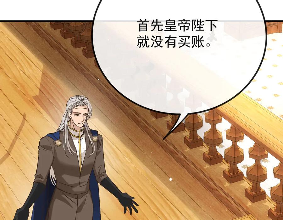 《凯洛斯山的十叶花》第6话 出宫喽！ 第20页