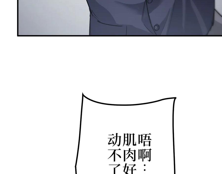 《特工重生：最强高中生》第7话 第40页