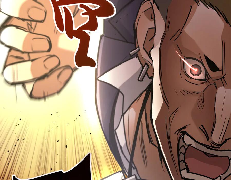 《特工重生：最强高中生》第7话 第31页