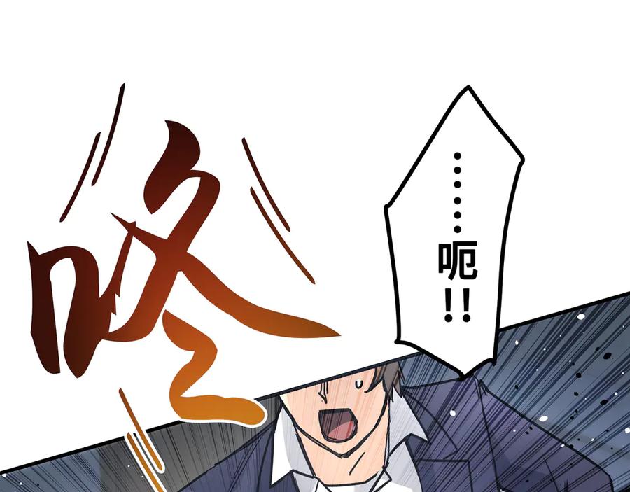 《特工重生：最强高中生》第7话 第50页