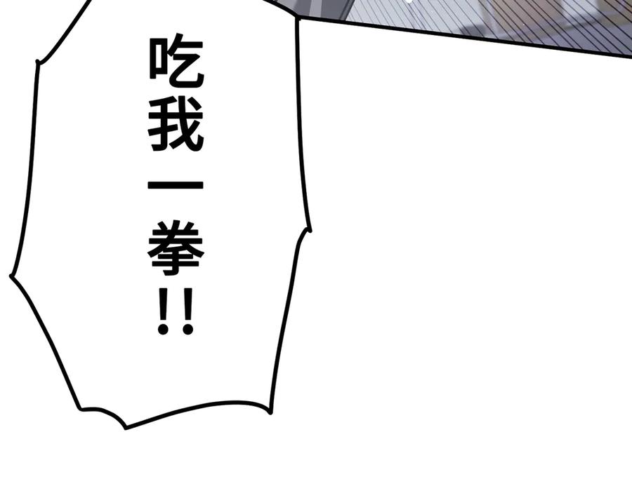 《特工重生：最强高中生》第7话 第43页