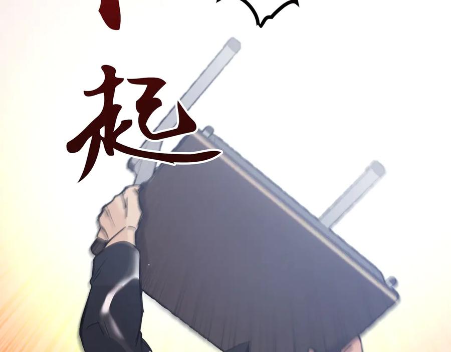《特工重生：最强高中生》第7话 第139页