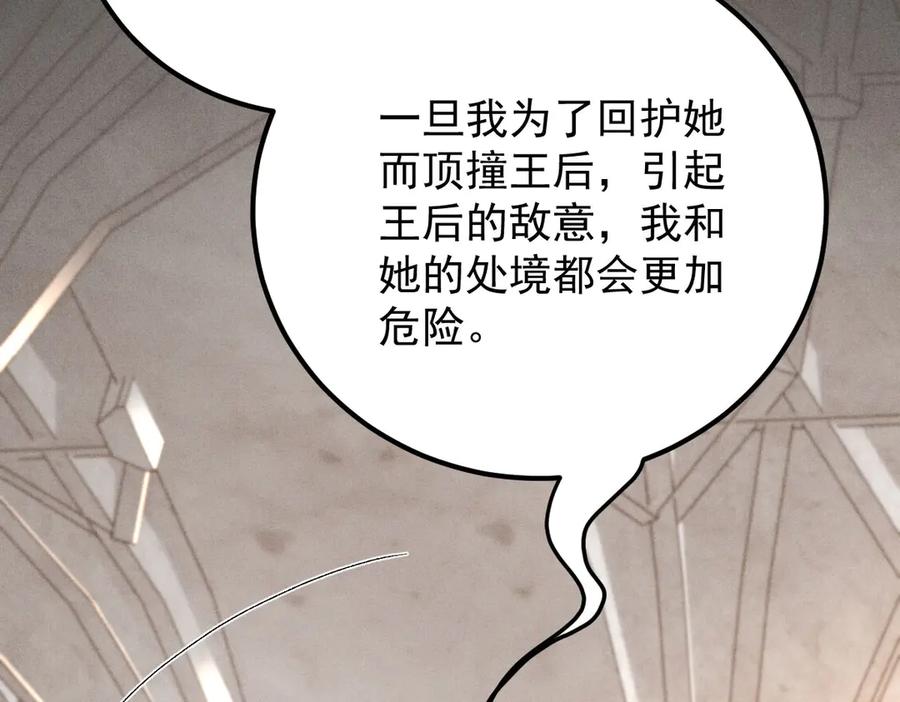 《凯洛斯山的十叶花》第6话 出宫喽！ 第34页