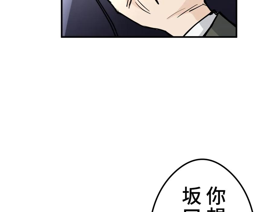 《特工重生：最强高中生》第7话 第243页