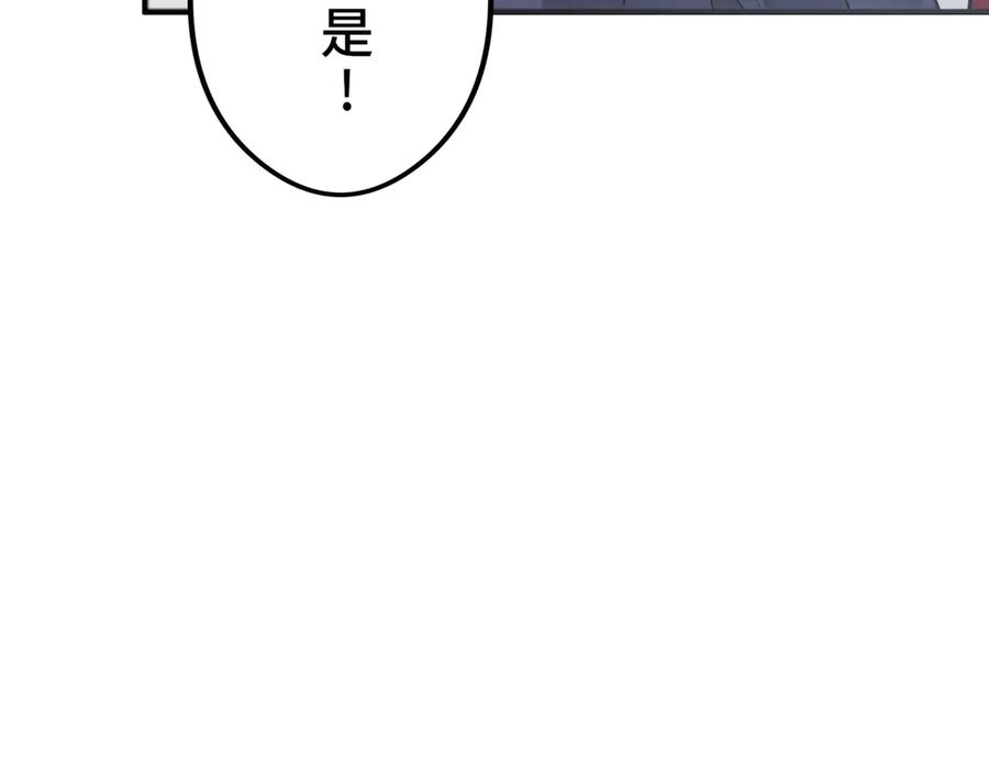 《特工重生：最强高中生》第7话 第184页