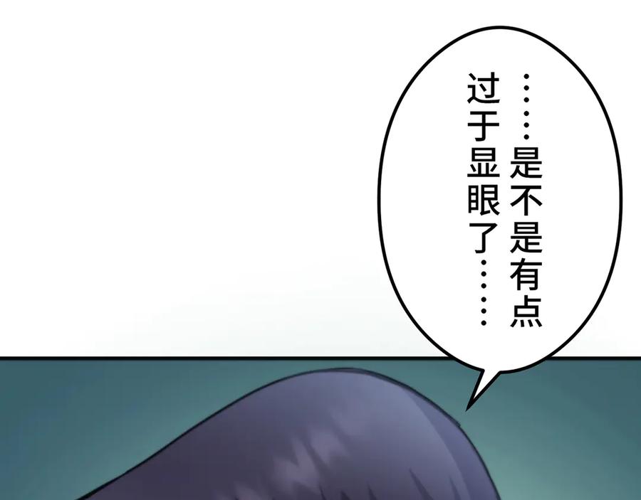 《特工重生：最强高中生》第7话 第238页