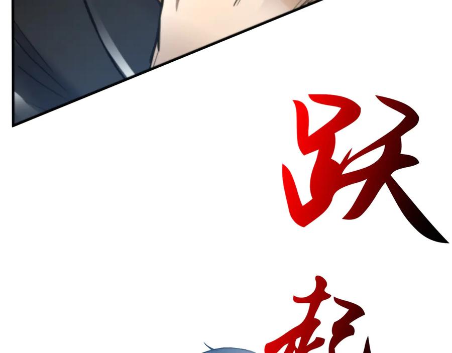 《特工重生：最强高中生》第7话 第214页