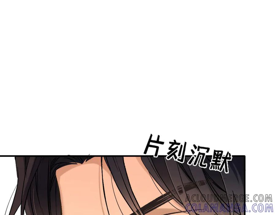 《凯洛斯山的十叶花》第6话 出宫喽！ 第45页