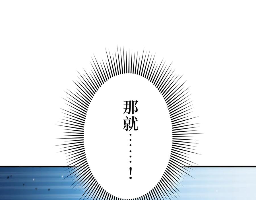 《特工重生：最强高中生》第7话 第206页