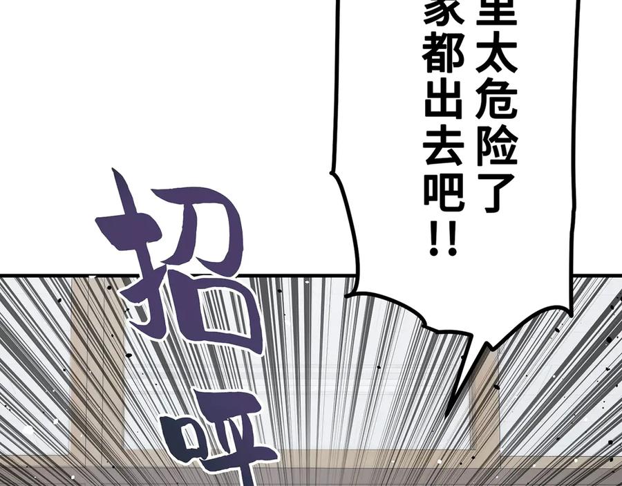 《特工重生：最强高中生》第7话 第56页