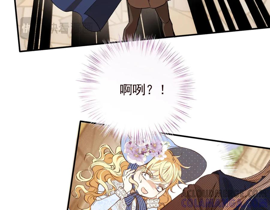 《凯洛斯山的十叶花》第6话 出宫喽！ 第85页