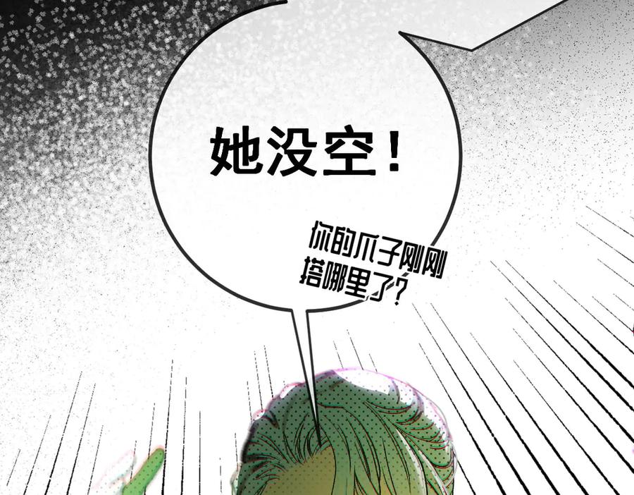 《凯洛斯山的十叶花》第6话 出宫喽！ 第78页