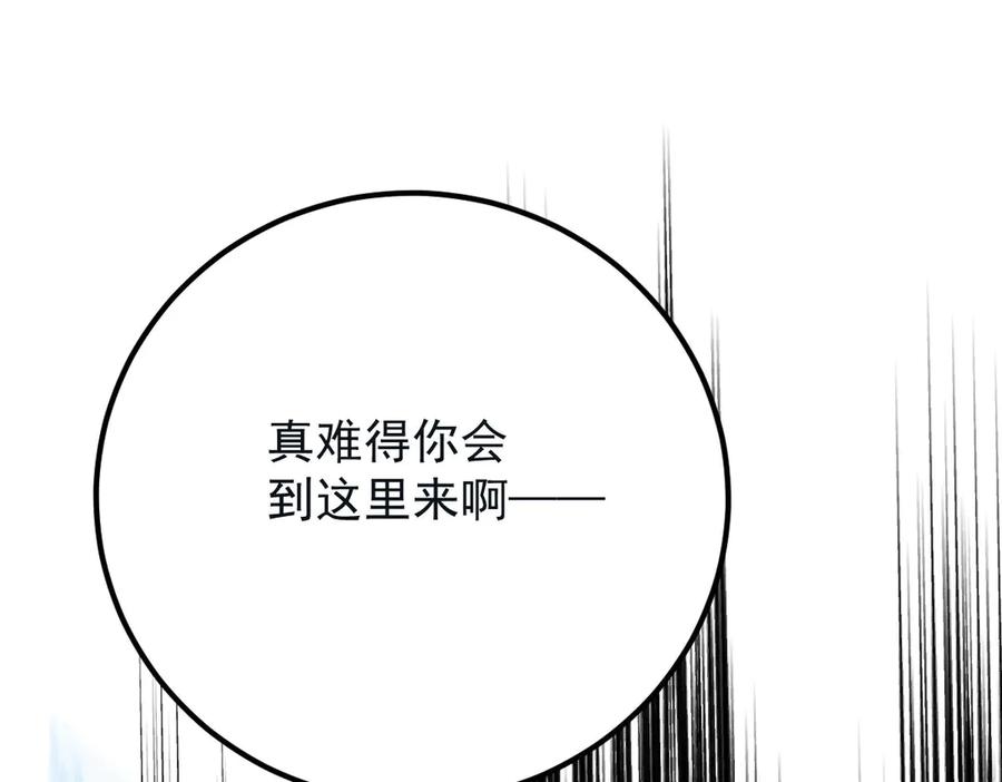 《凯洛斯山的十叶花》第6话 出宫喽！ 第90页