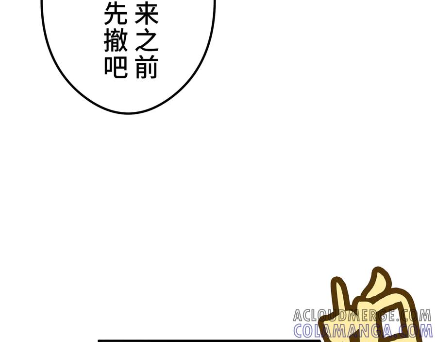 《特工重生：最强高中生》第7话 第241页