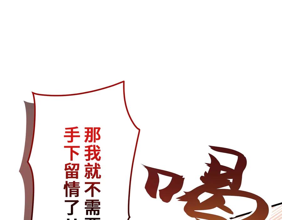 《特工重生：最强高中生》第7话 第63页