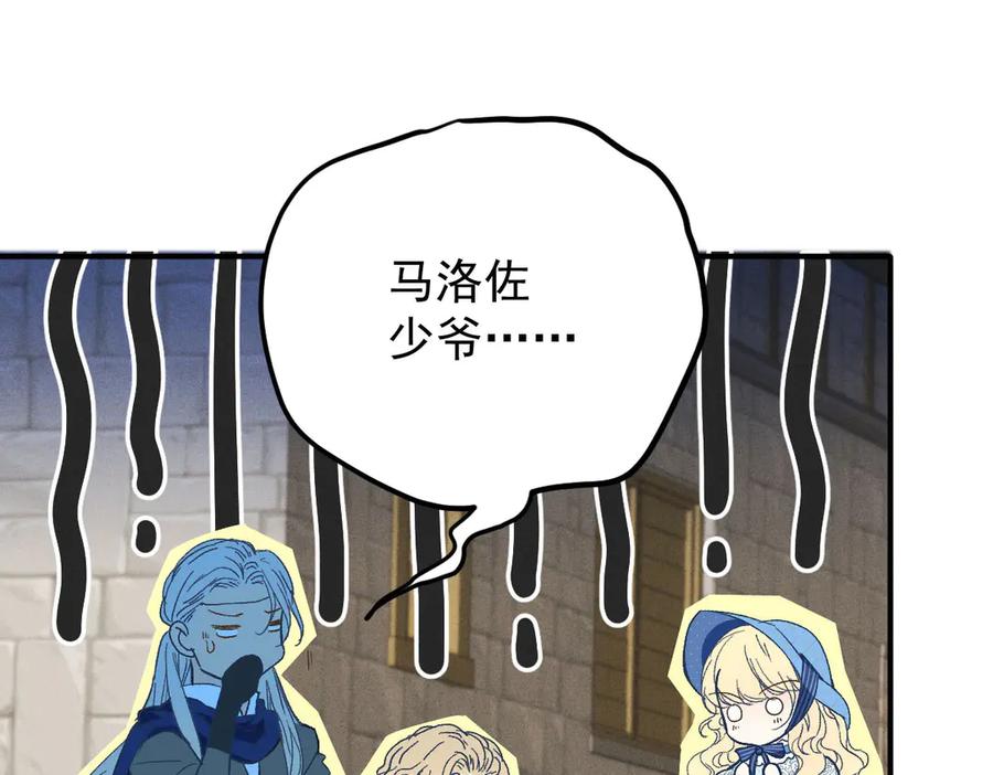 《凯洛斯山的十叶花》第6话 出宫喽！ 第108页