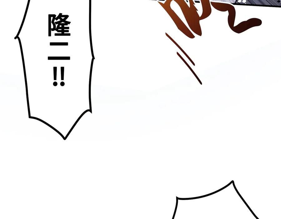 《特工重生：最强高中生》第7话 第52页