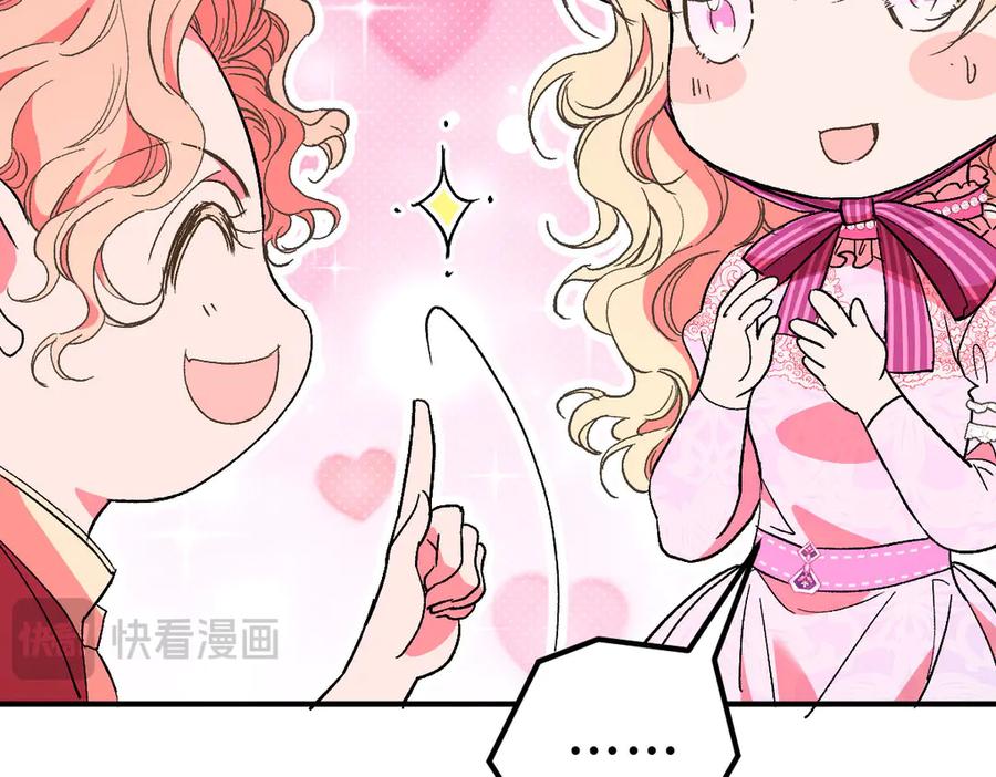 《凯洛斯山的十叶花》第6话 出宫喽！ 第106页