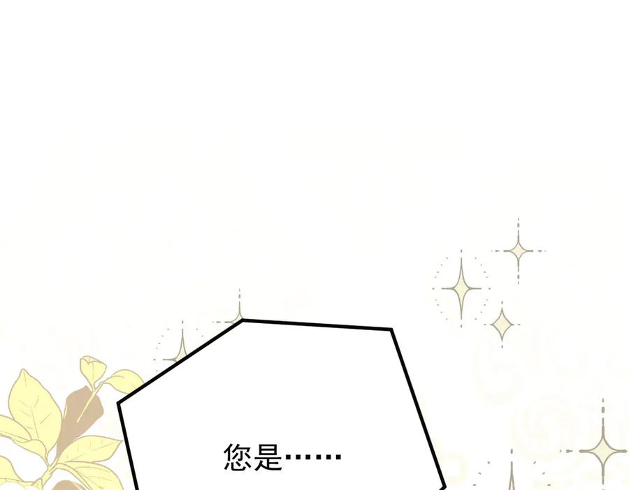 《凯洛斯山的十叶花》第6话 出宫喽！ 第131页