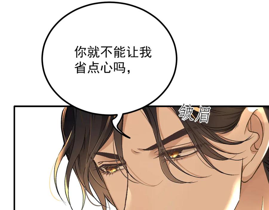 《凯洛斯山的十叶花》第6话 出宫喽！ 第31页