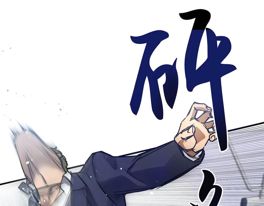 《特工重生：最强高中生》第7话 第44页