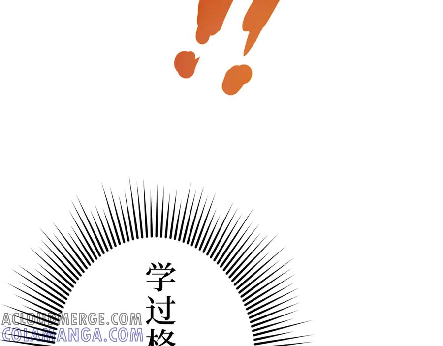 《特工重生：最强高中生》第7话 第201页