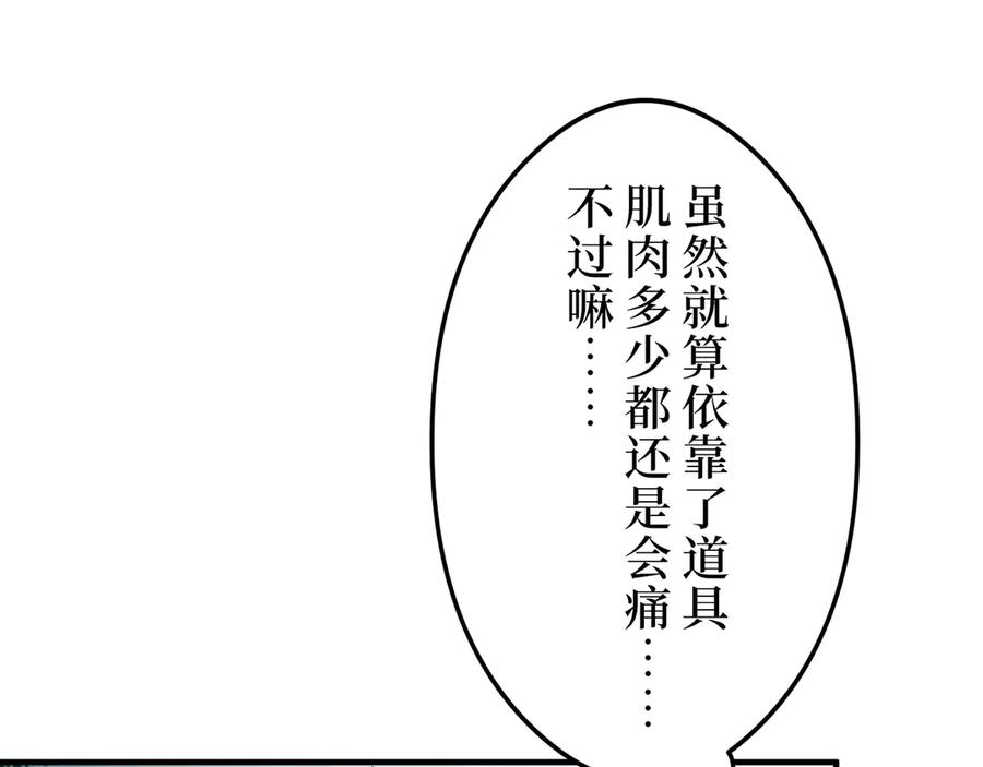 《特工重生：最强高中生》第7话 第131页