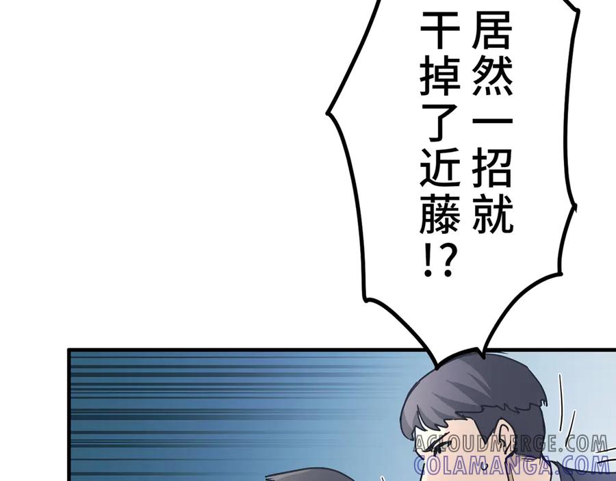 《特工重生：最强高中生》第7话 第53页