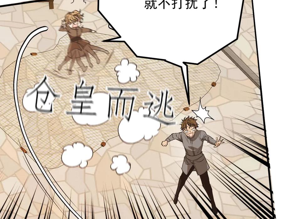《凯洛斯山的十叶花》第6话 出宫喽！ 第83页