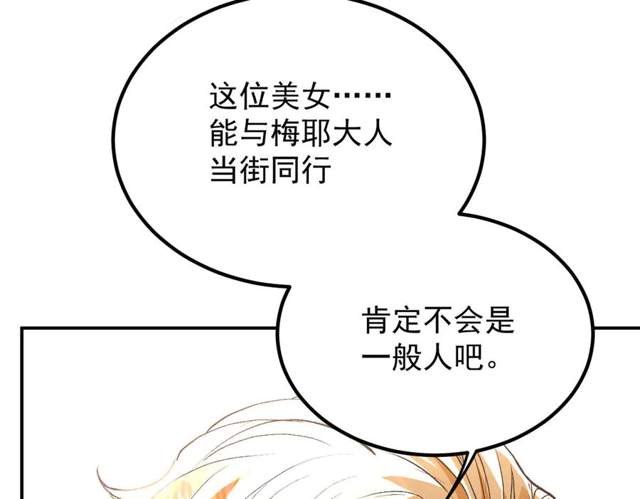 《凯洛斯山的十叶花》第6话 出宫喽！ 第102页