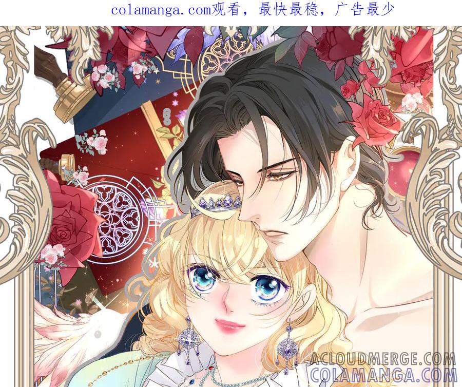 《凯洛斯山的十叶花》第6话 出宫喽！ 第1页