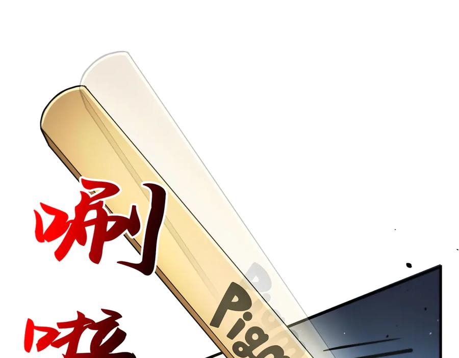 《特工重生：最强高中生》第7话 第212页