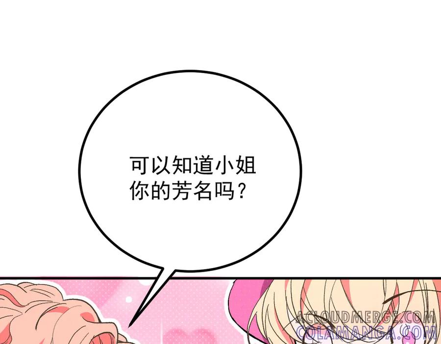 《凯洛斯山的十叶花》第6话 出宫喽！ 第105页